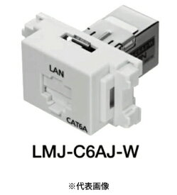 サン電子 LMJ-C6AJ-W Cat6A LANモジュラジャック ジャック式 ホワイト用 10個単位
