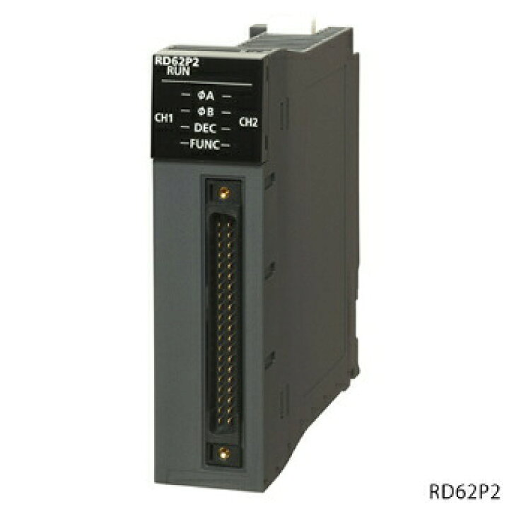 楽天市場】三菱電機 RD62D2 MELSEC iQ-Rシリーズ 高速カウンタユニット 