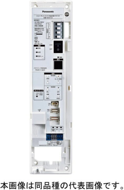 楽天市場】パナソニック MKN73301 エコーネットライト対応計測ユニット 