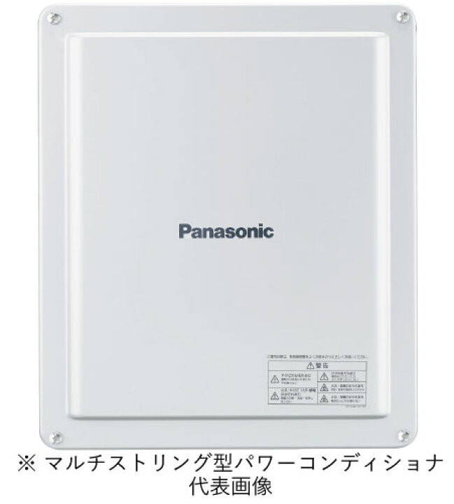 楽天市場】パナソニック VBPC255GM4T 屋外用兼用マルチストリング型 