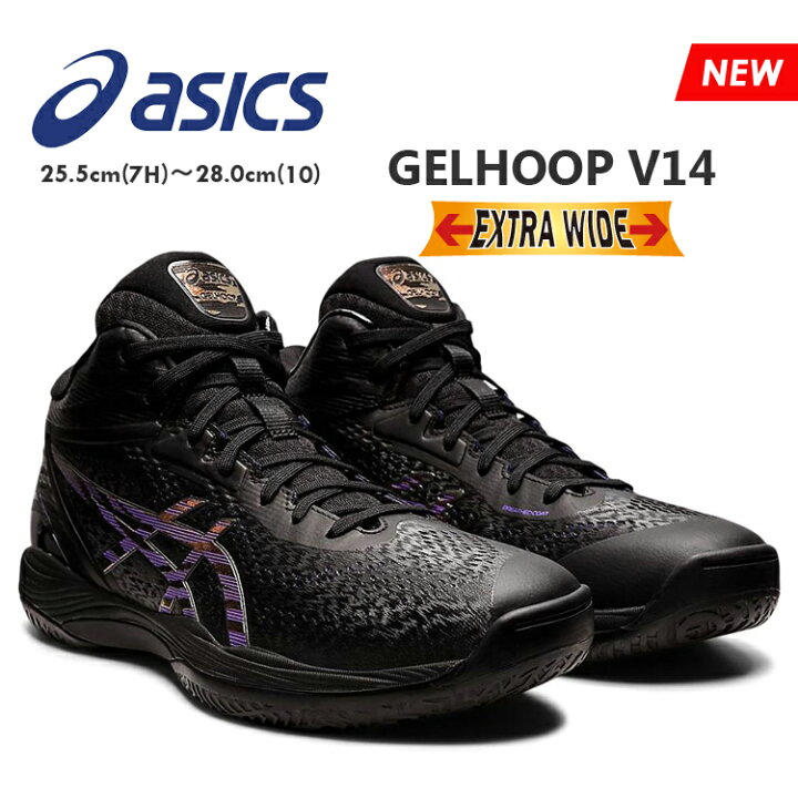 楽天市場】ASICS アシックス ゲルフープ GELHOOP V14 バスケットボール 
