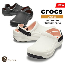 【マラソン特別プライス～27(土)09:59まで】crocs クロックス ビストロ プロ ライトライド クロッグ ワークシューズ メンズ レディース ブラック ホワイト 業務用 飲食店 厨房 サンダル サボ コックシューズ BISTRO PRO LITERIDE 205669