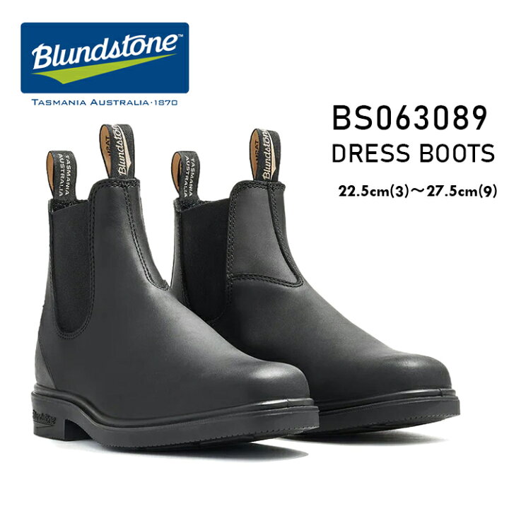 楽天市場】BLUNDSTONE ブランドストーン DRESS BOOTS #063 ブーツ 