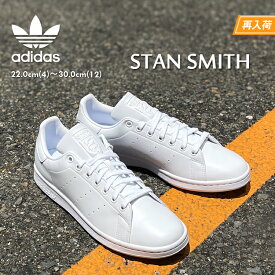 スタンスミス アディダスオリジナルス スニーカー メンズ レディース ホワイト/ホワイト 白 adidas Originals STANSMITH WHITE/WHITE FX5500