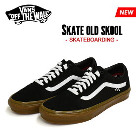 VANS バンズ スケートオールドスクール スニーカー メンズ レディース ブラック/ガム 黒 スケートボード SKATE OLD SKOOL VN0A5FCBB9M