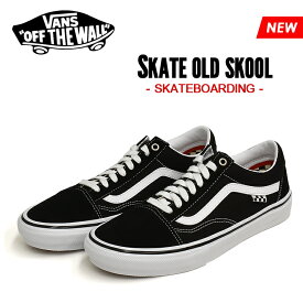 VANS バンズ スケートオールドスクール スニーカー メンズ レディース ブラック/ホワイト 黒 スケートボード SKATE OLD SKOOL VN0A5FCBY28