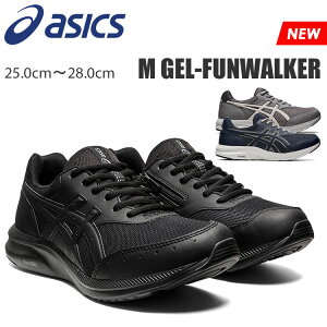 ASICS AVbNX Qt@EH[J[ Y 4E EH[LO V[Y ubN O[ u[  C GEL-FUNWALKER 1291A042
