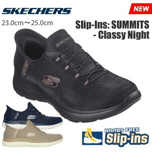 �X�P�b�`���[�Y �X���b�v�C���Y �T�~�b�c �N���b�V�[ �i�C�g ���f�B�[�X �X���b�|�� �X�j�[�J�[ ���C�h 4E �u���b�N �l�C�r�[ �g�[�v SKECHERS SLIP-INS SUMMITS -CLASSY NIGHT 150128W