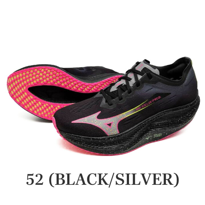 楽天市場】MIZUNO ミズノ ウエーブリベリオン プロ 2 メンズ 