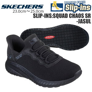 スケッチャーズ スリップインズ スクアッド カオス SR ジャスル レディース スリッポン スニーカー 滑りにくい 雨の日 ブラック SKECHERS SLIP-INS SQUAD CHAOS SR -JASUL 108194