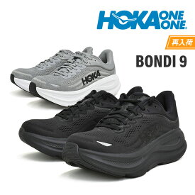 【お買い物マラソン開催〜16(金)01:59までまで】 ホカ オネオネ ボンダイ 9 メンズ ランニングシューズ レギュラー マラソン スポーツ ジョギング ウォーキング 陸上 競技 部活 運動 ブラック 黒 BLACK HOKA BONDI 9 REGULAR 1162011