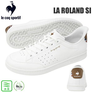 RbN X|eBt  [ SI fB[X Xj[J[ ₷ zCg/uE le coq sportif LA ROLAND SI WHITE/BROWN LU5FSN69UZ