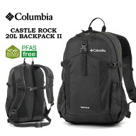 コロンビア リュック キャッスルロック 20L バックパック 2 メンズ レディース ブラック バッグ ハイキン…