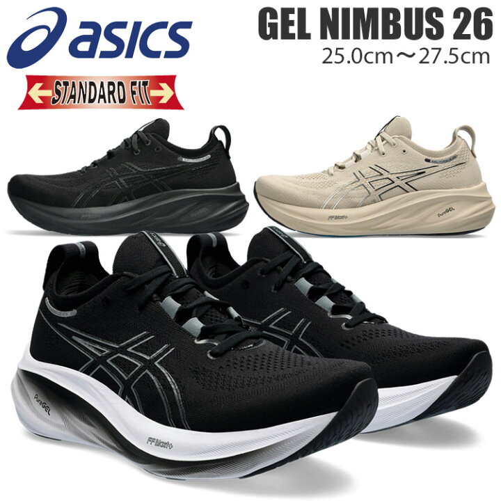 楽天市場】ASICS アシックス ゲルニンバス26 ランニングシューズ  