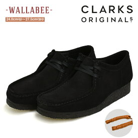 クラークス ワラビー メンズ ブラック スエード スタンダードワイズ(G) 替え紐付 Clarks WALLABEE BLACK SUEDE 26155519