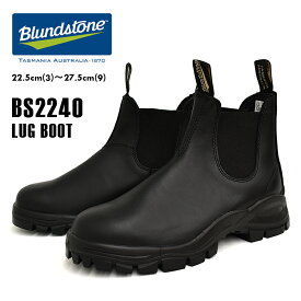 ブランドストーン ラグブーツ サイドゴアブーツ メンズ レディース ブラック スムースレザー BLUNDSTONE LUG BOOT ショート チェルシーブーツ レイン定番 人気 黒 BS2240009