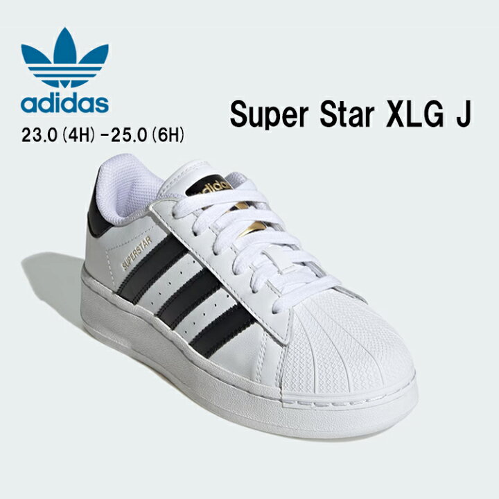 楽天市場】アディダスオリジナルス スーパースター XLG J レザー 
