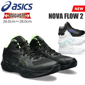 ASICS アシックス ノヴァフロー 2 バスケットボールシューズ メンズ スタンダード スポーツ トレーニング ブラック ホワイト 運動 普通幅 靴 黒 白 NOVA FLOW 2 1063A071