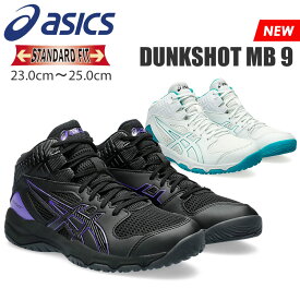 ASICS アシックス ダンクショット MB9 レディース バスケットボール シューズ トレーニング ランニング ジョギング 普通幅 DUNKSHOT MB 9 1064A006