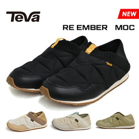 【半期に一度の決算SALE～3/31(日)まで】 テバ Teva リ エンバー モックシューズ レディース ベージュ グレー ブラック　カーキ スリッポン アウトドア デイリーユース コンフォート シューズ キルティング RE EMBER MOC 1125471