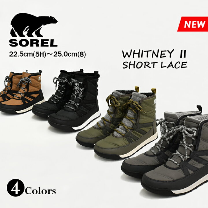 楽天市場】SOREL ソレル ウィットニー2 ショートレース ウォーター 