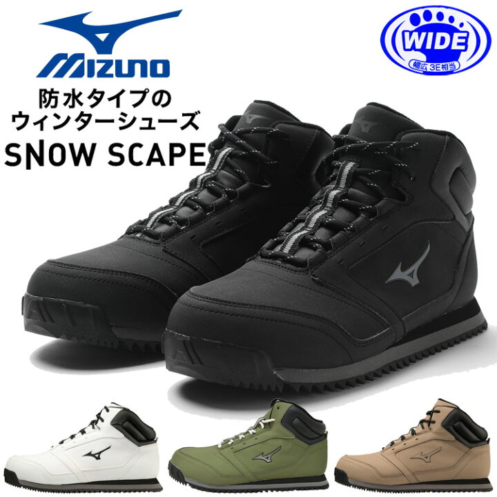 楽天市場】ミズノ スノースケープ 2 メンズ レディース 防水 