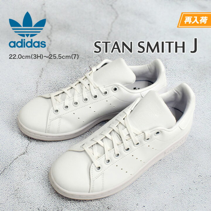 楽天市場】adidas アディダス スタンスミス J レディース キッズ 