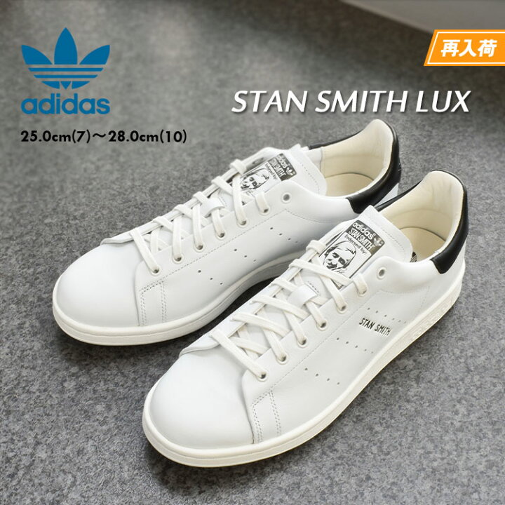 楽天市場】スタンスミス ラックス アディダス スニーカー メンズ  