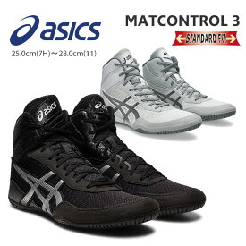 【半期に一度の決算感謝祭〜24(木)1:59まで】 アシックス マットコントロール 3 レスリングシューズ メンズ ブラック ホワイト ハイカット スタンダード 普通幅 競技 部活 ASICS MATCONTROL 3 1081A053