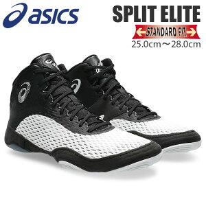 アシックス スプリット エリート レスリングシューズ メンズ ホワイト/ブラック ハイカット スタンダード 普通幅 ASICS SPLIT ELITE 1081A066