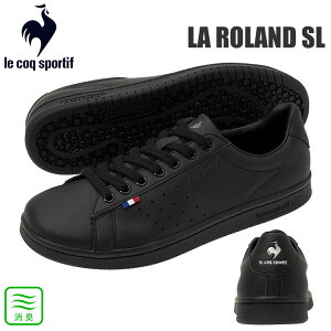 ルコック スポルティフ ラ ローラン SL レディース スニーカー 合成皮革 ブラック 黒 le coq sportif LA ROLAND SL BLACK LU5SSN21UZ