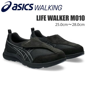 �A�V�b�N�X ���C�t �E�H�[�J�[ �E�H�[�L���O�V���[�Y �����Y ���[�N �T�|�[�g�V���[�Y ASICS LIFE WALKER M010 1241A010
