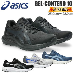 �A�V�b�N�X �Q�� �R���e���h 10 �G�N�X�g�����C�h �����Y �����j���O�V���[�Y 4E ���L ASICS GEL-CONTEND 10 EXTRA WIDE 1011C250