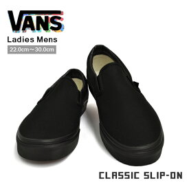 VANS バンズ クラシックスリッポン スニーカー メンズ レディース ブラック/ブラック CLASSIC SLIP-ON VN000EYEBKA