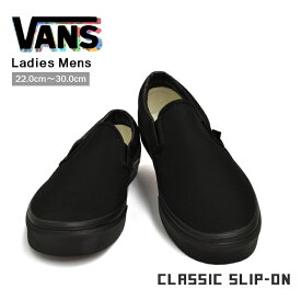 【期間限定SALE～22(月)09:59まで】VANS バンズ クラシックスリッポン スニーカー メンズ レディース ブラック/ブラック CLASSIC SLIP-ON VN000EYEBKA