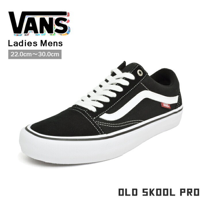 楽天市場】VANS PRO バンズ オールドスクール プロ スニーカー メンズ  