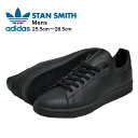 アディダス スタンスミス メンズ レディース スニーカー ブラック/ブラック 黒 adidas STANSMITH M20327
