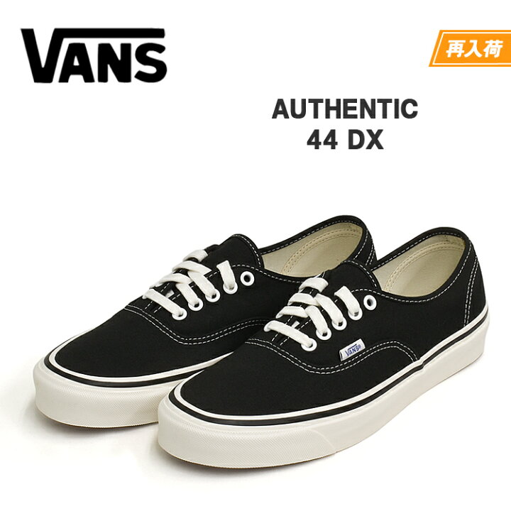 楽天市場】VANS バンズ オーセンティック 44 DX アナハイム ブラック 