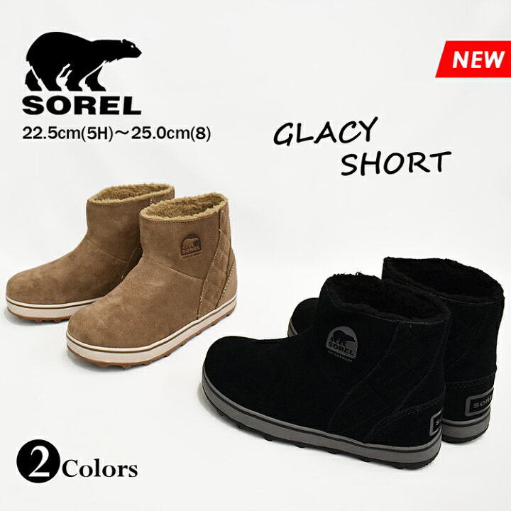 楽天市場】SOREL ソレル グレイシー ショート レディース スノーブーツ 