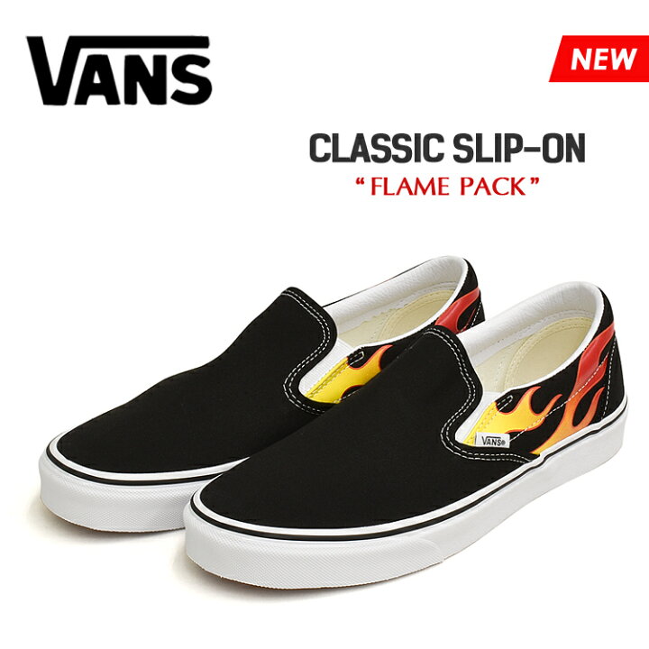楽天市場】VANS バンズ クラシック スリッポン フレイム ブラック 