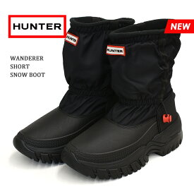 HUNTER ハンター ワンダラー ショート スノーブーツ レディース ブラック 黒 防水 防寒 保温性 暖かい WANDERER SHORT SNOW BOOT WFS2109WWU