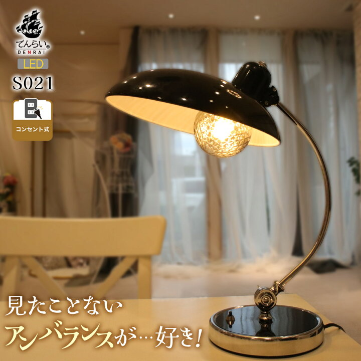 楽天市場】アンバランス デスクライト テーブルライト 卓上 テーブル  