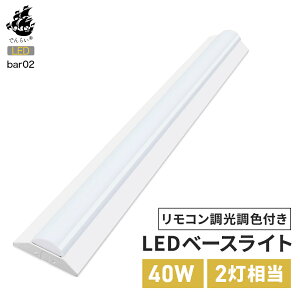 �x�[�X���C�g �����R���t�� �������F �^�C�}�[�@�\ ��铔�@�\ LED 40W�^ �����F 50W 10000lm �t�x�m ���t�� �ȃG�l �u������� �V��Ɩ� �{�ݗp�Ɩ���� led�u���� ����̌^ ���^ 2������ �V���v