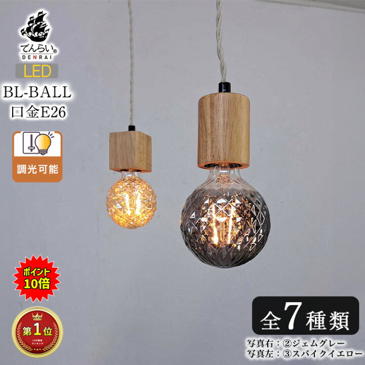 電球 おしゃれ LED E26 アンティーク 電球色 暖色 ガラス エジソン レトロ 4W 調光 可 90w 30w相当 ビンテージ インテリア ライト かわいい 可愛い フィラメント 口金 白熱 昼白 昼光 色 ボール 丸 ペンダントライト シーリングライト 個性的 モダン E26 LED 珍しい四角形 すごく明るい