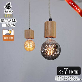 電球 おしゃれ LED E26 アンティーク 電球色 暖色 ガラス エジソン レトロ 4W 調光 可 90w 30w相当 ビンテージ インテリア ライト かわいい 可愛い フィラメント 口金 白熱 昼白 昼光 色 ボール 丸 ペンダントライト シーリングライト 個性的 モダン ボール 癒し 黄色 ゆらぎ