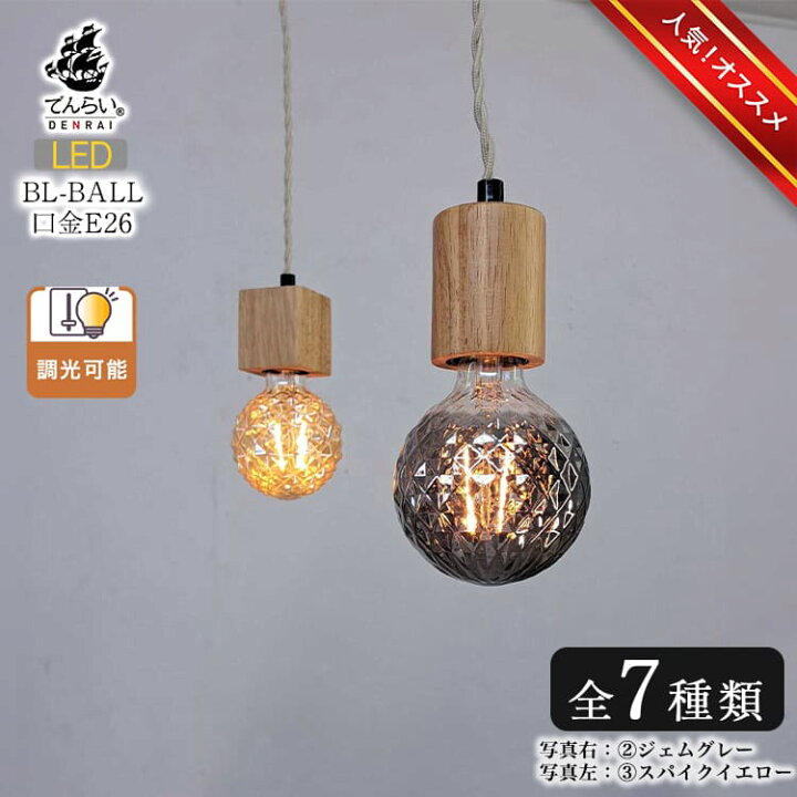 楽天市場 Led 電球 E26 4w おしゃれ 調光 可 ビンテージ レトロ インテリア アンティーク ライト フィラメント エジソン 口金 電球色 白熱 昼白 昼光 色 ボール 丸 ペンダントライト シーリングライト 個性的 モダン ボール 癒し 調光器対応 かわいい 黄色 ゆらめき