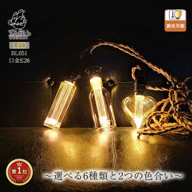 電球 おしゃれ e26 LED エジソン球 ボール球 暖色 電球色 フィラメント アンティーク レトロ 色付き 3w 20w 20形 相当 球体 丸型 丸形 菱形 ひし形 ダイヤモンド型 オシャレ オレンジ 北欧 インテリア かわいい 可愛い 丸い 玄関 トイレ モダン ビンテージ 調光可能