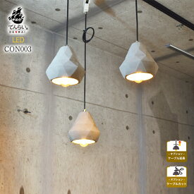 吊り下げ ペンダントライト 室内照明 おしゃれ LED インテリア アトリエ 一人暮らし 改築 改修 照明 ダクトレール 配線ダクト キッチン ダイニング 新築 新居 リフォーム リノベーション リニューアル 改装 施主支給 PSE 設計士 建築家 カフェ 店舗 内装 空間 暮らし 灯り