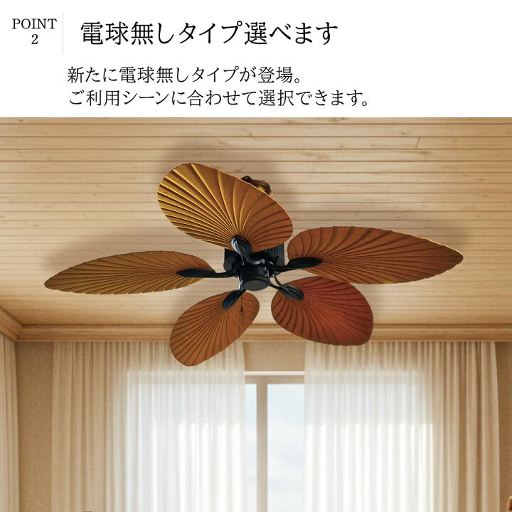 楽天市場】南国 シーリングファンライト 天井照明 シーリングライト 