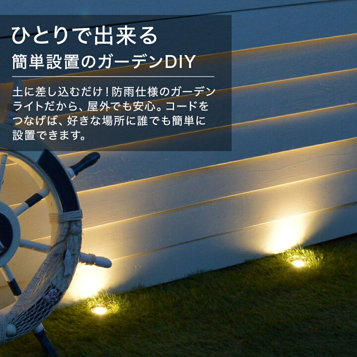楽天市場 最大35 Off 限定sale ガーデンライト 埋め込み 式 Diy 庭園灯 防水 Led 2本set 100v 工事不要 小さめ 明るい おしゃれ コンセント 式 アッパーライト アプローチ ライト 屋外 庭 庭木 壁 表札 歩道 夜道 誘導灯 車 地面 土 地中 埋める 埋込